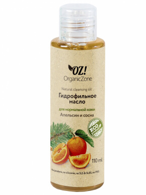 Органическое гидрофильное масло для нормальной кожи "Апельсин и сосна"