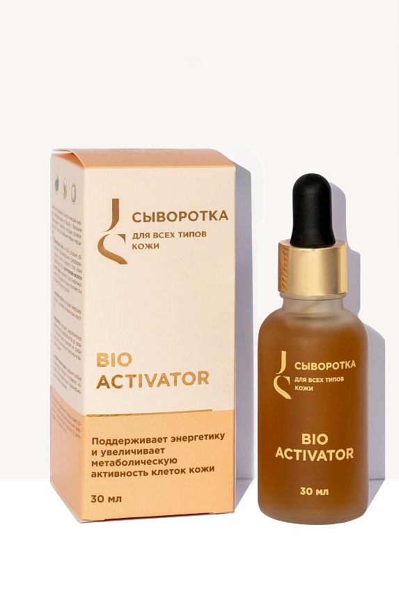 Bio Activator. Сыворотка для всех типов кожи лица