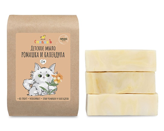 Мыло детское "Ромашка и Календула"